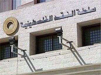 سلطة النقد تستلم جائزة (Global Money Week 2013) عن أفضل برنامج للتوعية