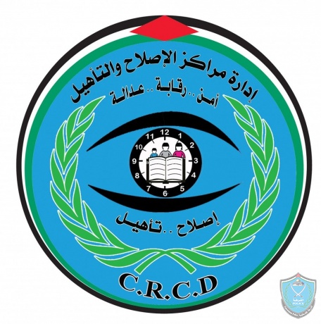 شعار ادارة الاصلاح و التاهيل الفلسطينية