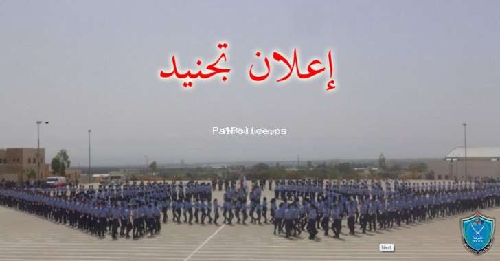 اعلان تجنيد