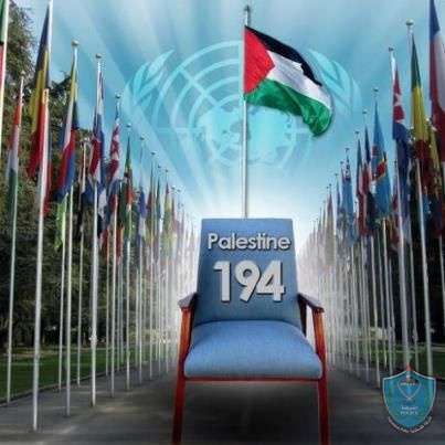 جمهورية غواتيمالا تعترف بدولة فلسطين
