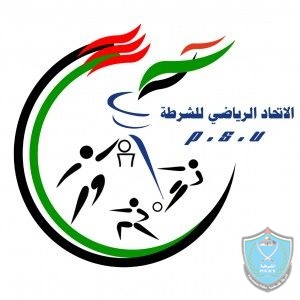 الاتحاد الرياضي يشكل مجلس إدارة نادي الشرطة.