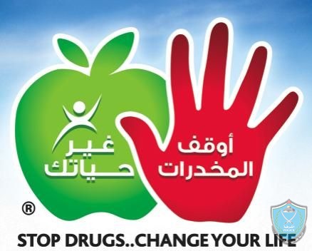 الشرطة تضبط مستنبت لزراعة نبات الماريجوانا داخل منزل في رام الله