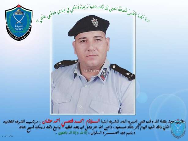 نعي الملازم / محمد فتحي احمد عثمان /مرتب الشرطة القضائية