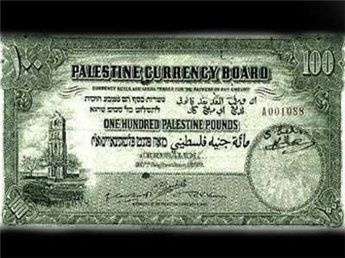 100 جنيه فلسطيني تظهر بعد نصف قرن وتباع بـ100 ألف دولار لثري عربي