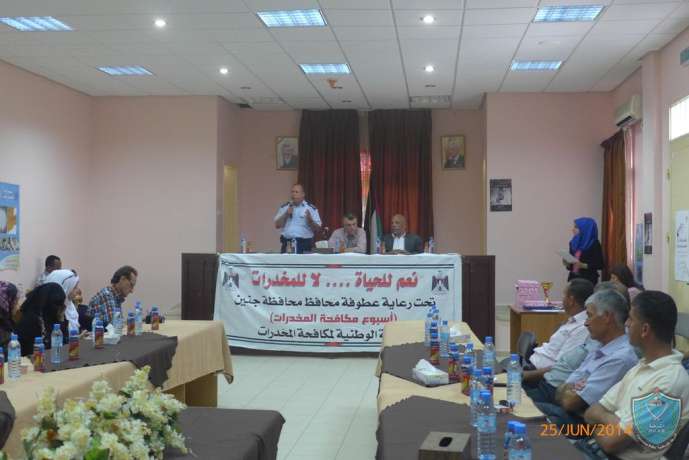 الشرطة وبالتعاون مع محافظة جنين ومؤسسات المجتمع المدني تكرم عدد من الفعاليات بمناسبة الأسبوع العالمي لمكافحة المخدرات