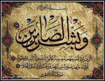 تعزية للرائد محمد حسن فطافطة بوفاة ابنتيه و بنات اخيه