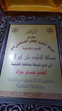 حركة فتح تكرم الشرطة في قلقيلية