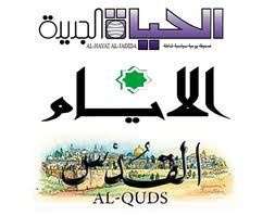 أبرز عناوين الصحف الفلسطينية