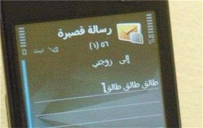 قاضي القضاة: 100 دينار عقوبة للازواج المتلاعبين بلفظ الطلاق