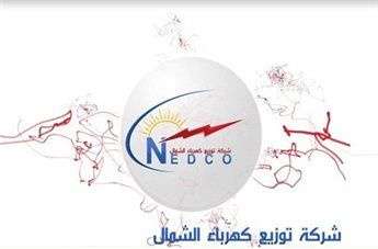 كهرباء الشمال تعلن عن تطبيق قرار مجلس الوزراء بخصوص الديون