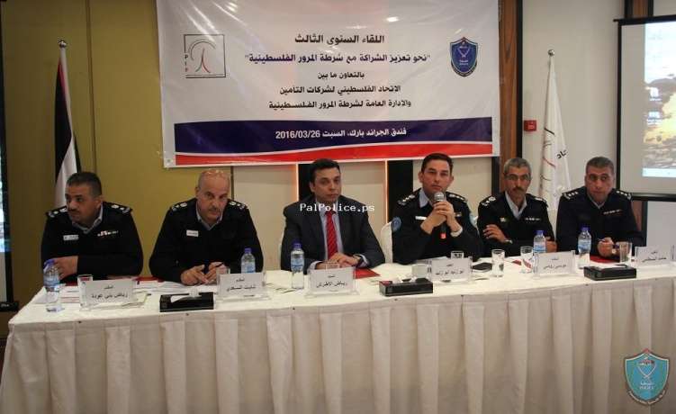 الشرطة واتحاد شركات التأمين ينظمان ورشة عمل لتعزيز الشراكة بينهما في رام الله