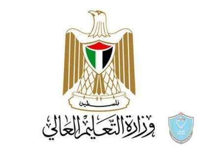 وزارة التعليم العالي تعلن عن منح دراسية في صربيا